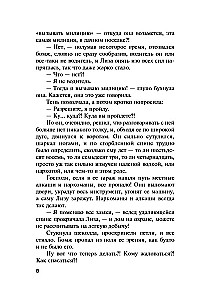 Oligarcha z Wielkiego Niedźwiedzia