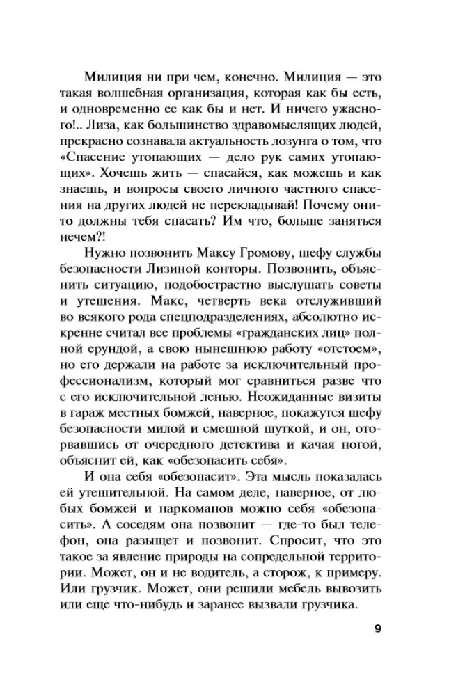 Oligarcha z Wielkiego Niedźwiedzia