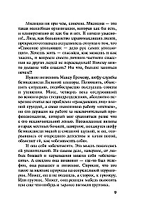 Oligarcha z Wielkiego Niedźwiedzia