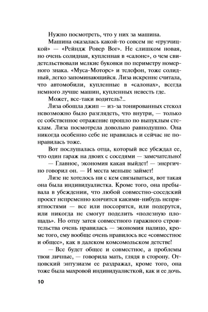 Oligarcha z Wielkiego Niedźwiedzia