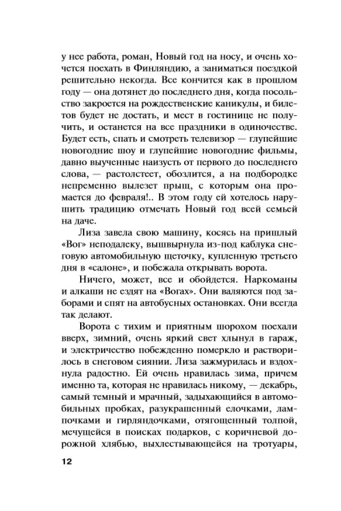 Oligarcha z Wielkiego Niedźwiedzia