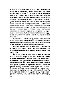 Oligarcha z Wielkiego Niedźwiedzia