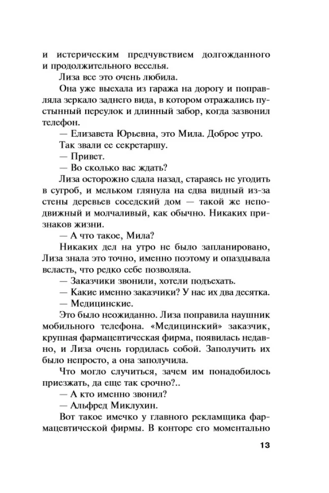 Oligarcha z Wielkiego Niedźwiedzia