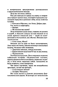 Oligarcha z Wielkiego Niedźwiedzia