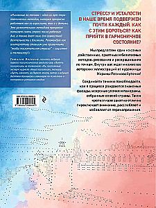 Моя Россия. Рисуем по точкам. Раскраска по самым живописным городам страны