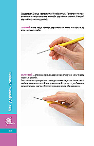 Step-by-step Crochet. For Beginners