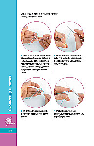 Step-by-step Crochet. For Beginners