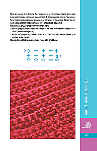 Step-by-step Crochet. For Beginners