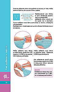 Step-by-step Crochet. For Beginners