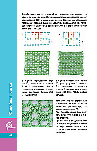 Step-by-step Crochet. For Beginners
