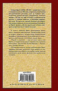 Struggle with the Demon