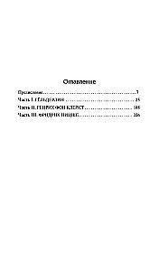 Struggle with the Demon