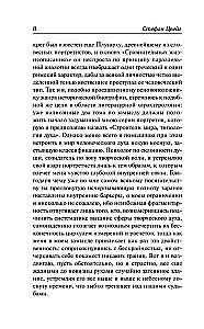 Struggle with the Demon