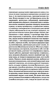 Struggle with the Demon