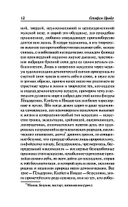 Struggle with the Demon