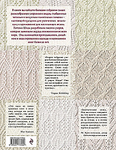 250 japońskich wzorów do szydełkowania. Wielka kolekcja projektów Hitomi Shida. Biblia szydełkowania