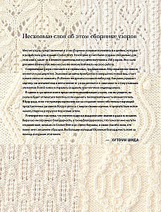 250 japońskich wzorów do szydełkowania. Wielka kolekcja projektów Hitomi Shida. Biblia szydełkowania