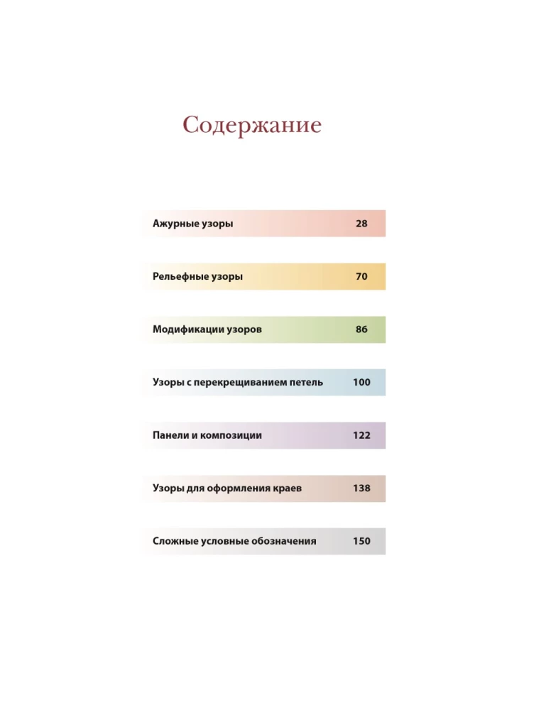 250 japońskich wzorów do szydełkowania. Wielka kolekcja projektów Hitomi Shida. Biblia szydełkowania
