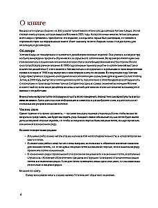 250 japońskich wzorów do szydełkowania. Wielka kolekcja projektów Hitomi Shida. Biblia szydełkowania