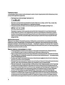 250 japońskich wzorów do szydełkowania. Wielka kolekcja projektów Hitomi Shida. Biblia szydełkowania