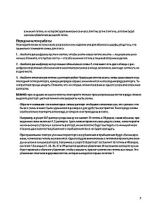 250 japońskich wzorów do szydełkowania. Wielka kolekcja projektów Hitomi Shida. Biblia szydełkowania