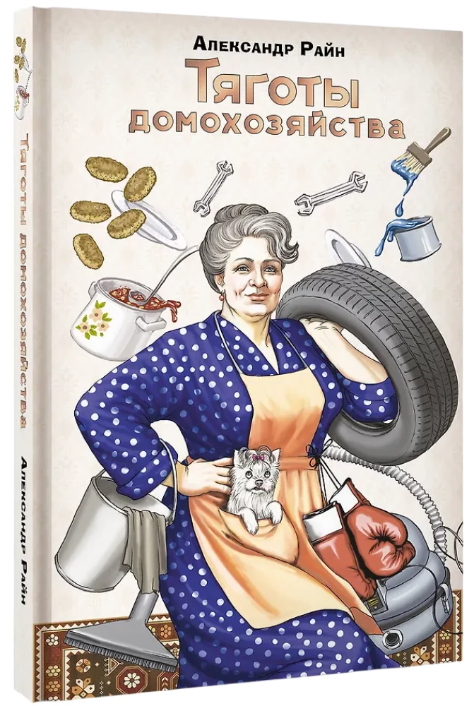 The Burdens of Household