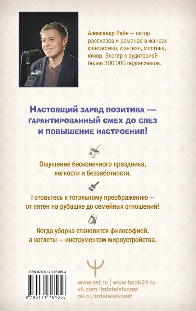 The Burdens of Household