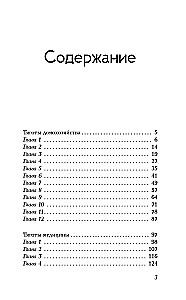 The Burdens of Household