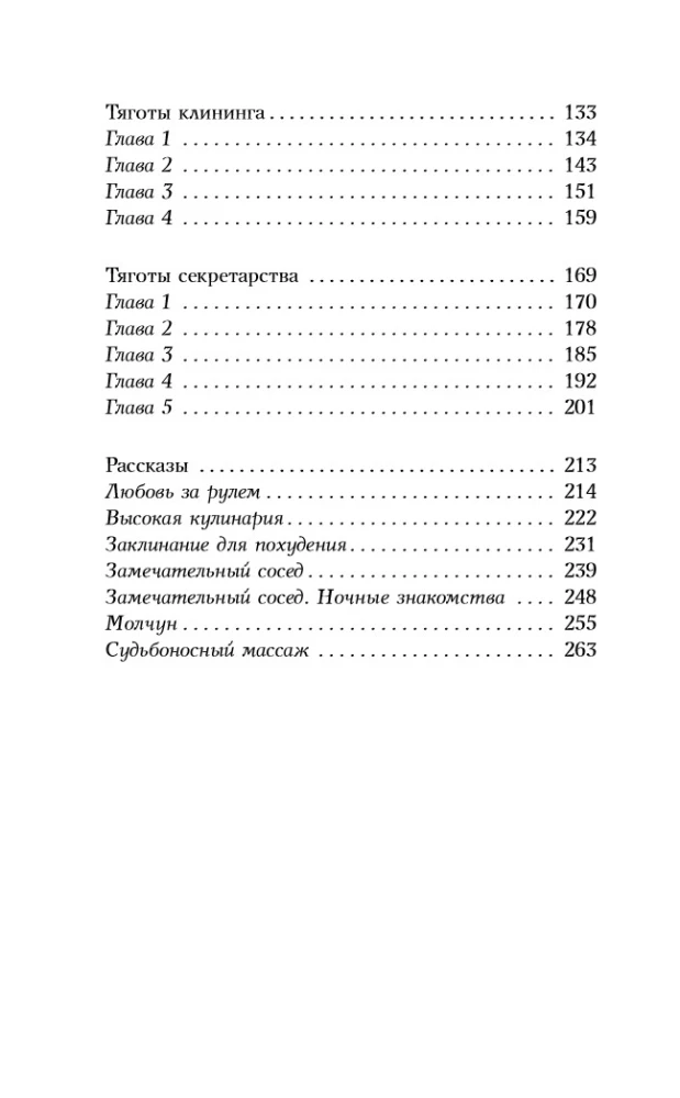 The Burdens of Household