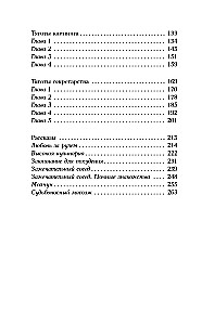 The Burdens of Household