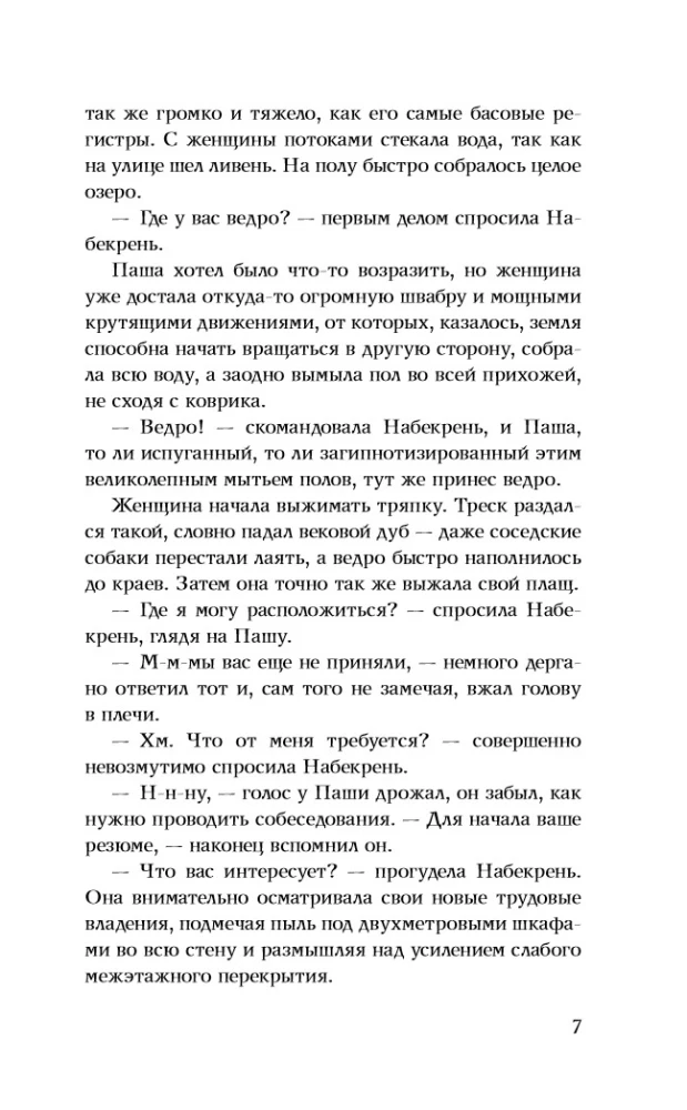 The Burdens of Household