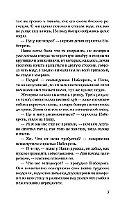 The Burdens of Household