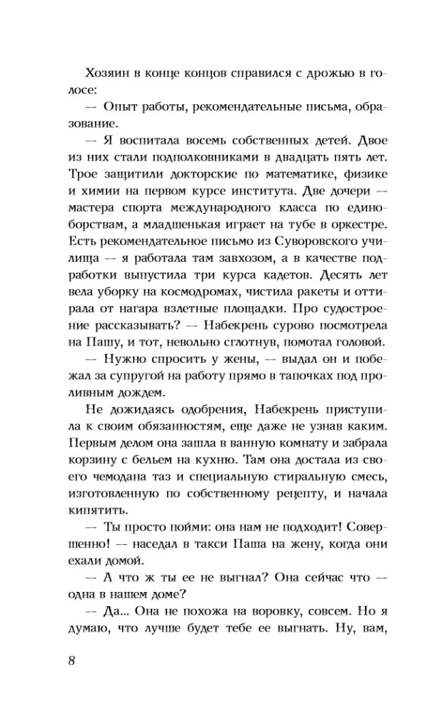 The Burdens of Household