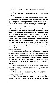 The Burdens of Household