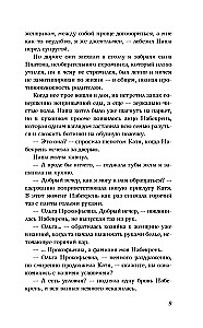 The Burdens of Household