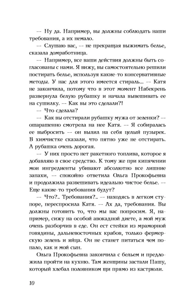 The Burdens of Household