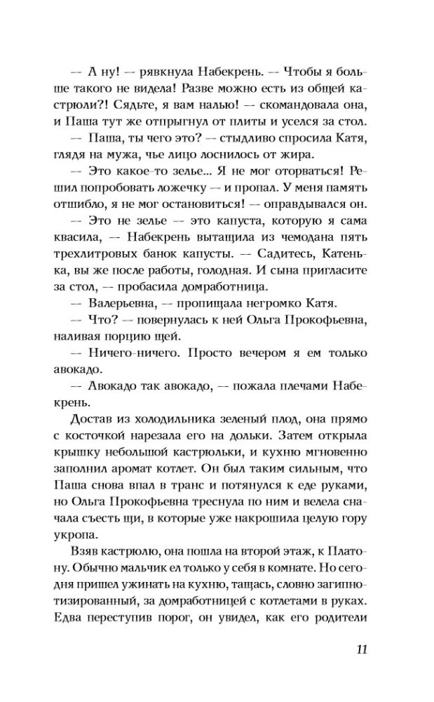 The Burdens of Household