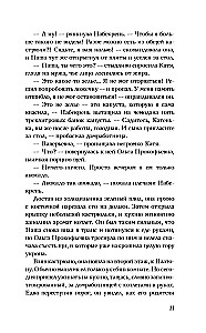 The Burdens of Household