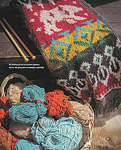 Wilde Interieurs. Gemütliches norwegisches Stricken für Abenteuerliebhaber