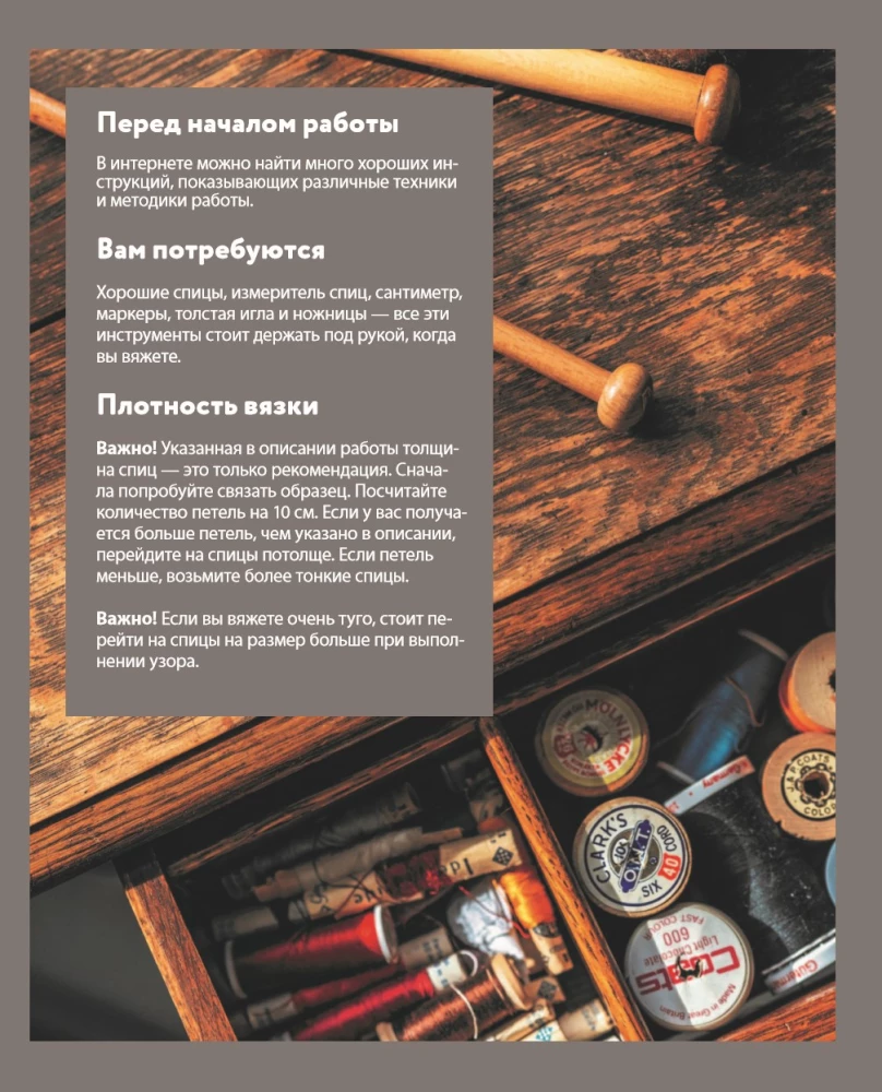 Wilde Interieurs. Gemütliches norwegisches Stricken für Abenteuerliebhaber