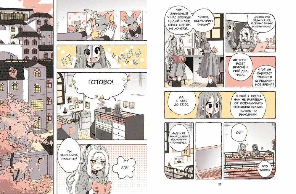 Dopóki Yubu śpi. Książka 2