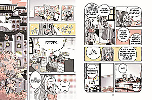 Dopóki Yubu śpi. Książka 2