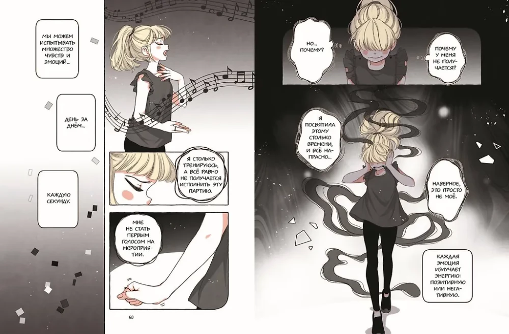 Dopóki Yubu śpi. Książka 2