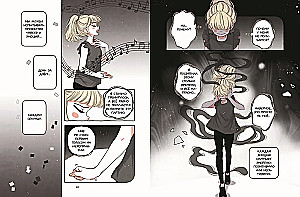 Dopóki Yubu śpi. Książka 2