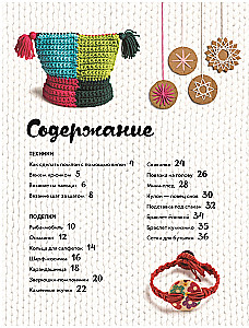 Creative Knitting. Knitting with a Hook, Needles, and Fingers