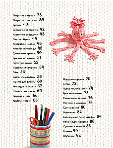 Creative Knitting. Knitting with a Hook, Needles, and Fingers