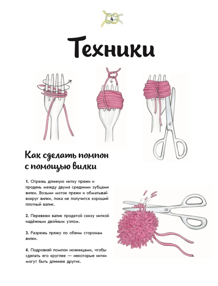 Creative Knitting. Knitting with a Hook, Needles, and Fingers