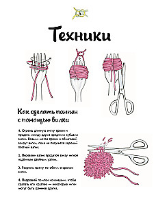 Creative Knitting. Knitting with a Hook, Needles, and Fingers