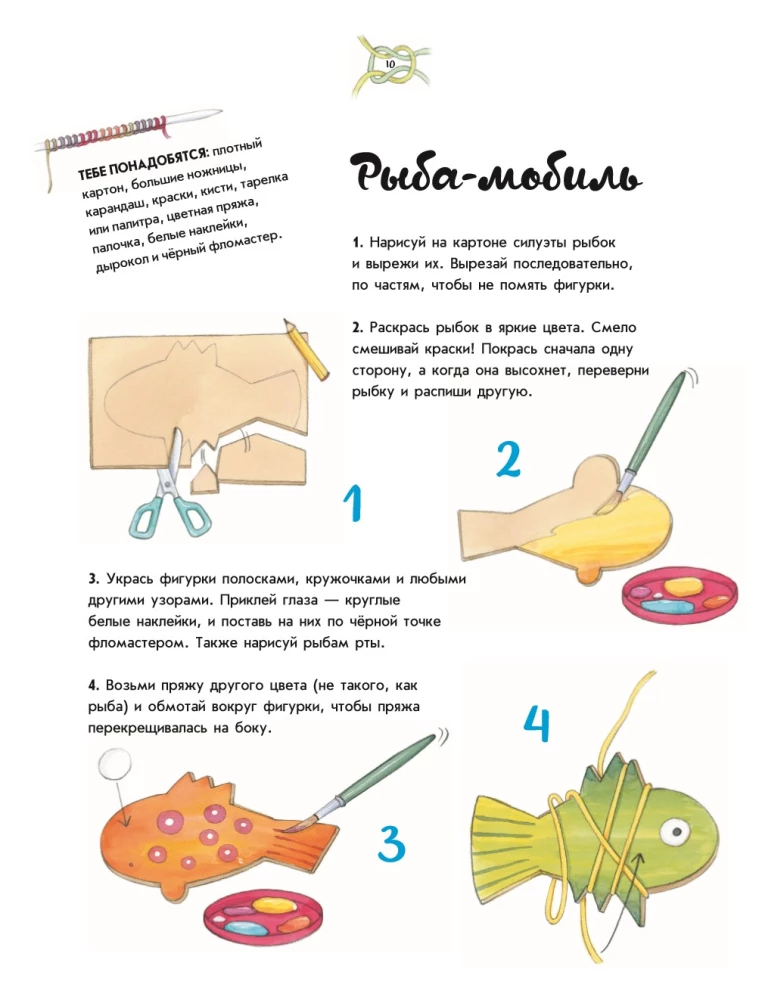 Creative Knitting. Knitting with a Hook, Needles, and Fingers