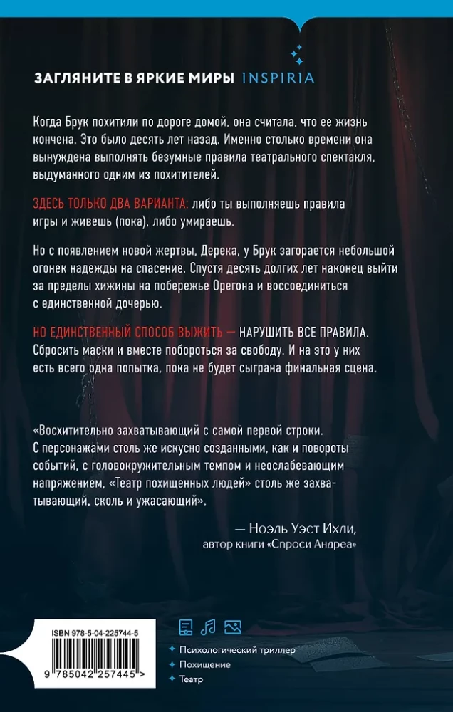 The Theater of Abducted People